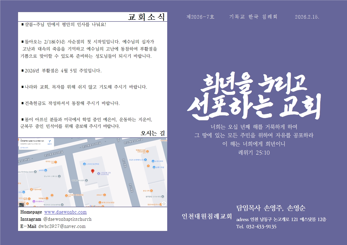 2026년 2월 15일 주보